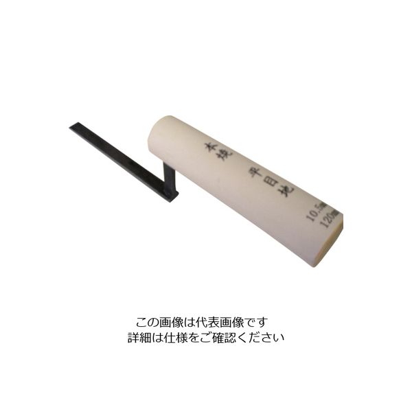 ナルセ商工 カネ三 本焼平目地鏝 コテ幅10.5mm コテ長さ120mm HRM-10.5 1丁 123-1182（直送品）