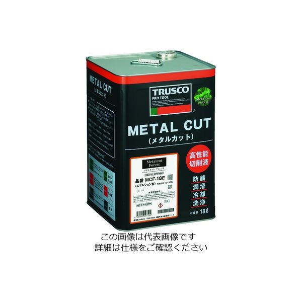 トラスコ中山 TRUSCO メタルカットフォレスト エマルション高圧対応油脂型 18L MCF-16E 1缶 215-6042（直送品）