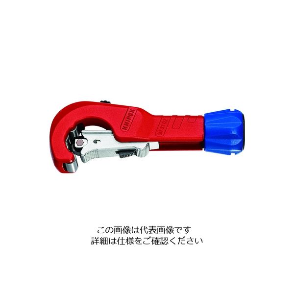 KNIPEX パイプカッター チュービックス 9031-02BK 1丁 207-4965（直送品） - アスクル