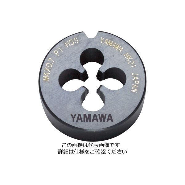 彌満和製作所 ヤマワ 自動盤用オートハイスダイス ステンレス鋼用 HS-D-25-M8X1.25 1個 816-8255（直送品）