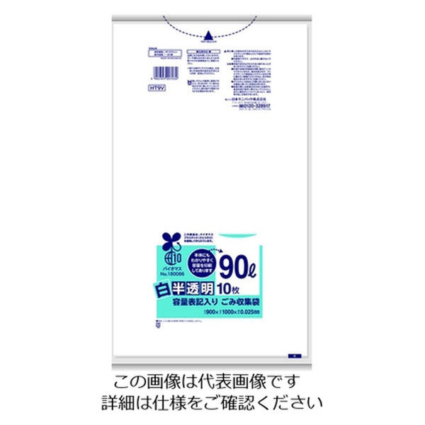 日本サニパック サニパック　容量表記入り白半透明ゴミ袋（バイオマス配合）90L 0.025mm HT9V 1袋(10枚) 206-6718