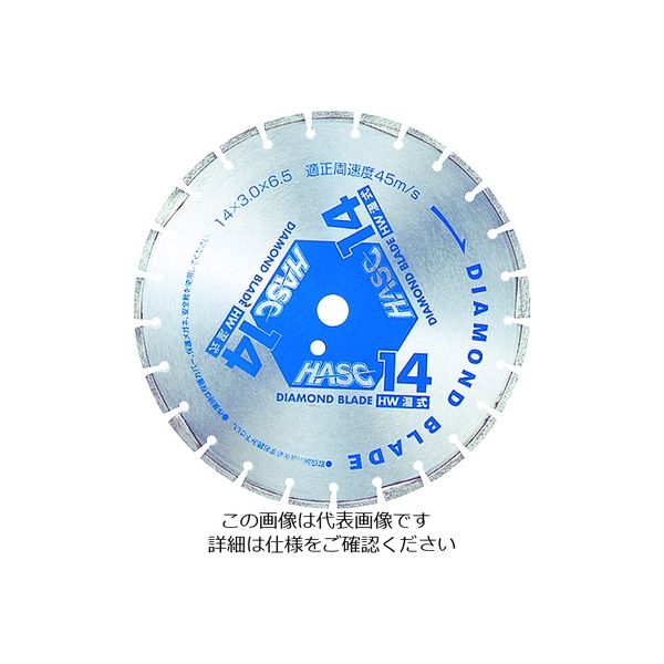 ワキタ MEIHO ダイヤモンドブレード HW-14 1枚 195-1510（直送品