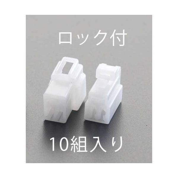 こ*そ様 エルドレッソ　3点セット エスコ [3極・ロック付] 250シエルセット(10組) EA538RA-38R 1