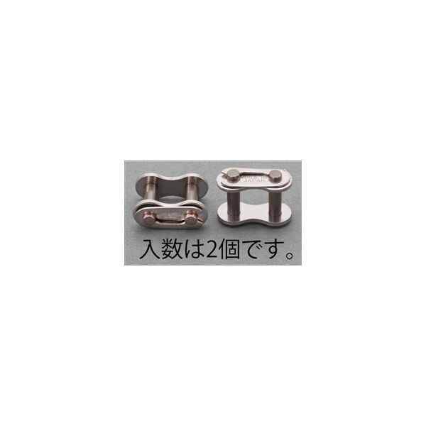 エスコ 3/8”( 9.53mm) ジョイントリンク(ステンレス/2個