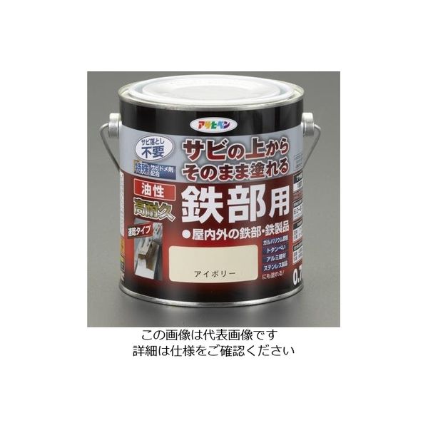 エスコ 0.7L [油性] 錆止め塗料(黒) EA942CG-131 1セット(3個)（直送品）