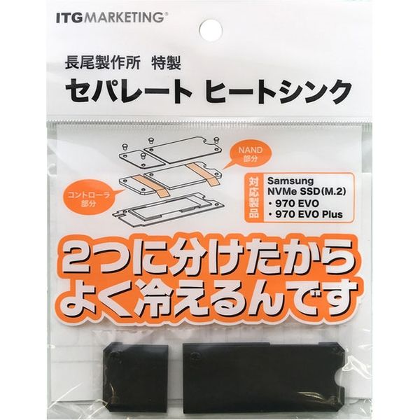 サムスン ＳａｍｓｕｎｇＳＳＤオプション：セパレートヒートシンク SMOP-SHS 1個（直送品）