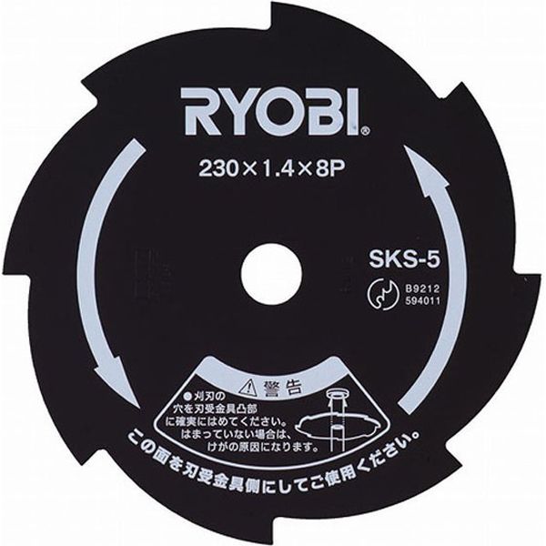 京セラインダストリアルツールズ 刈払機用金属8枚刃 230mm 4900003 1個（直送品）