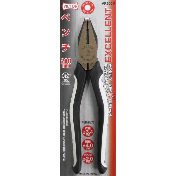 三共コーポレーション VICTOR VP200B EXペンチ 200mm #738313 1