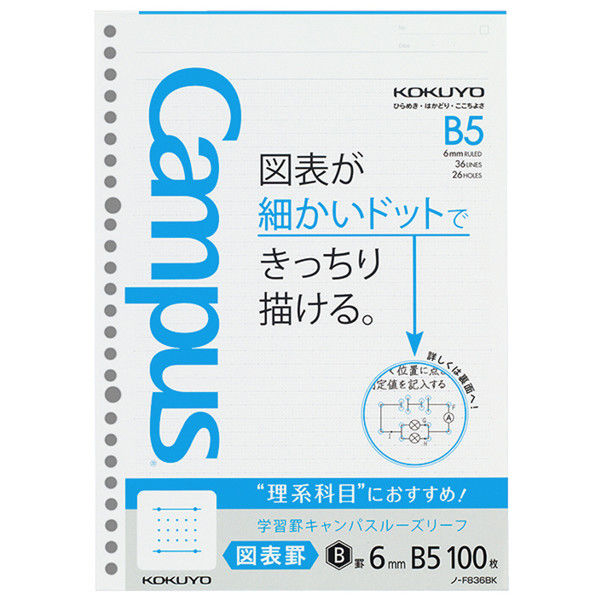 コクヨ 学習罫キャンパスルーズ図表6mmB5 ノ-F836BK 1セット（500枚：100枚入×5袋）