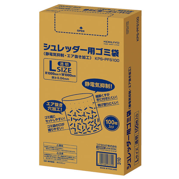 コクヨ シュレッダー用ゴミ袋L KPS-PFS100 1セット(300枚：100枚入×3箱）