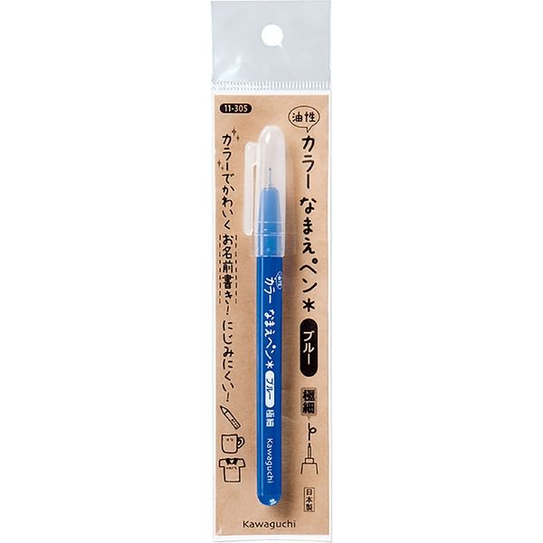 KAWAGUCHI カラーなまえペン 油性 極細 ブルー 11-305 1セット（4本）（直送品）