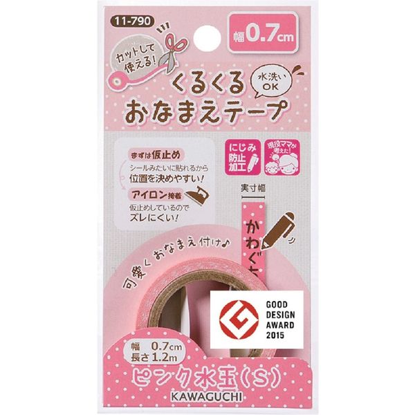 KAWAGUCHI くるくるおなまえテープ 0.7cm×1.2m ピンク水玉(S) 11-790 1セット（3個）（直送品）