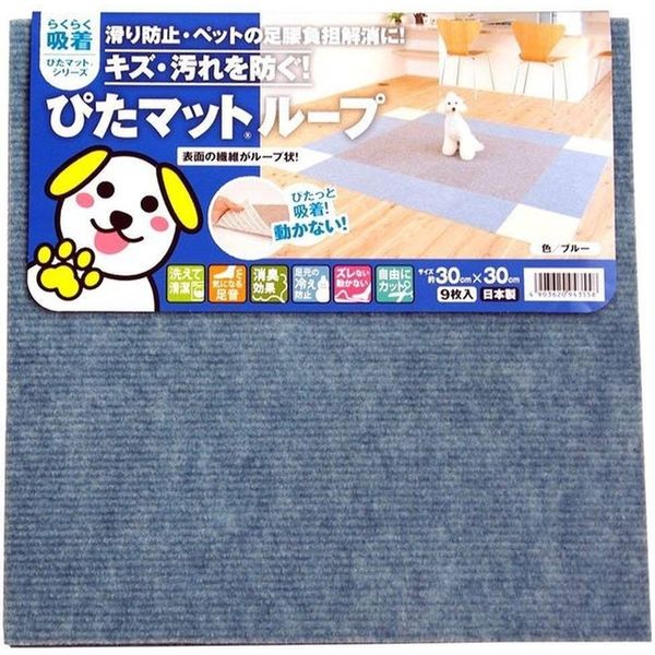 ワタナベ工業 吸着ピタマット ブルー 30x30cm 9枚 KPL-3017 10個（直送