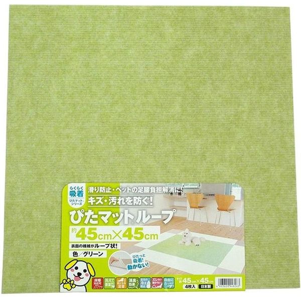 ワタナベ工業 吸着ピタマット グリーン 45x45cm 4枚 KPL-4503 1セット