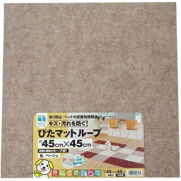 ワタナベ工業 吸着ピタマット ベージュ 45x45cm 4枚 KPL-4506 1セット