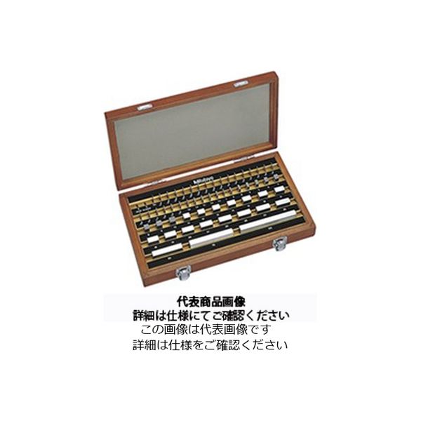 ミツトヨ（Mitutoyo） ゲージブロックセット（セラミックス製）1mmベース 516-354 1式（直送品）