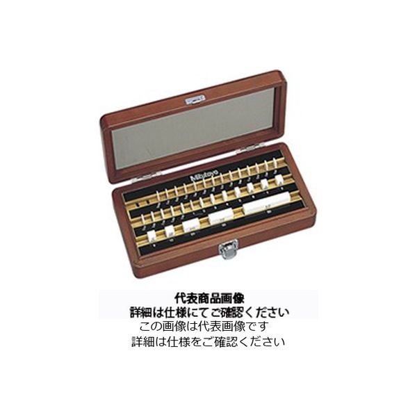 ミツトヨ（Mitutoyo） ゲージブロックセット（セラミックス製）1mmベース 516-366 1式（直送品）