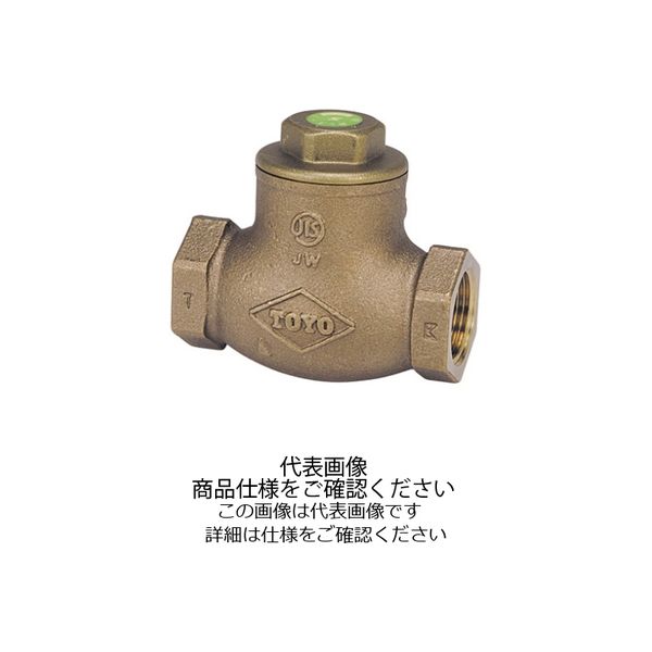 東洋バルヴ 無鉛くん青銅スイングチェッキ弁 LJ10ーBNSー20A