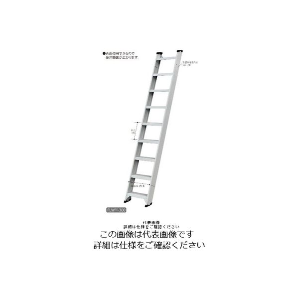 長谷川工業 梯子 FLW2.0ー200 FLW2.0-200 1台（直送品）
