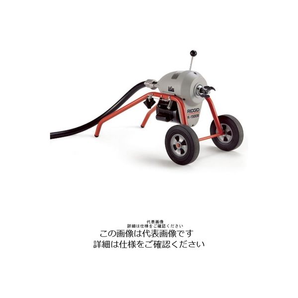 日本エマソン RIDGID 23697 Kー1500B ドレンクリーナー ホンタイ 1台