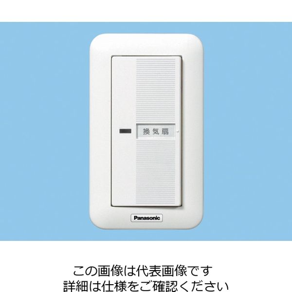 パナソニック 換気扇スイッチ 入ー切 FY-SV05W 1セット(4台