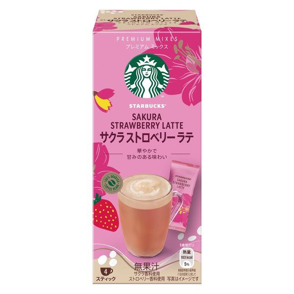 スターバックス サクラストロベリーラテ 3袋 - コーヒー