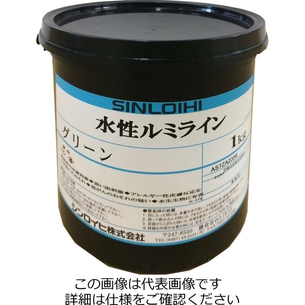 シンロイヒ 水性ルミライン グリーン 1kg 2000H9 1缶（直送品）