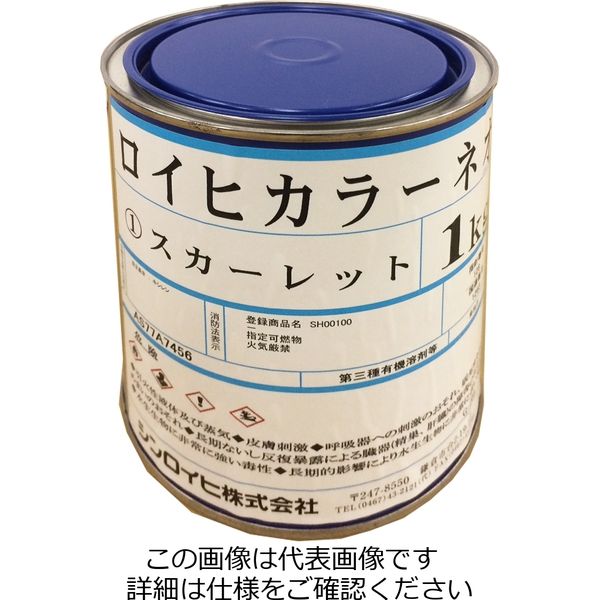 シンロイヒ ロイヒカラーネオ ブルー 1kg 2000B7 1缶（直送品）