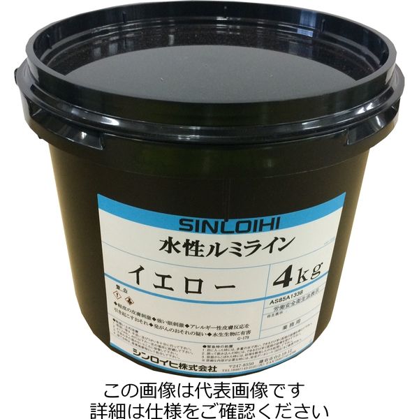 シンロイヒ 水性ルミライン イエロー 4kg 20005P 1缶（直送品）