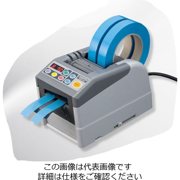 ☆電動テープカッター 自動テープカッターテープディス ペンサー 