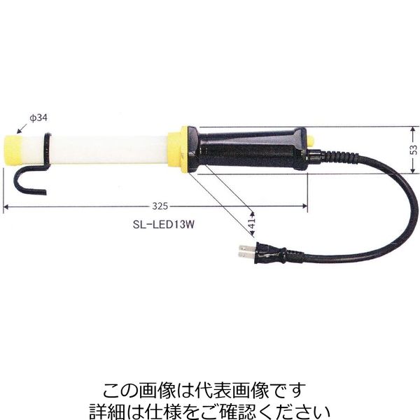 嵯峨電機工業 LEDハンドライト SL-LED13W 1台（直送品） - アスクル