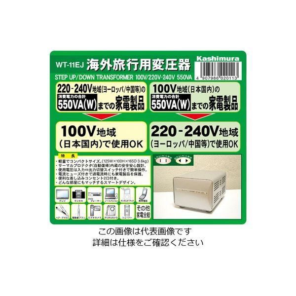 カシムラ 海外国内用型変圧器220ー240V/550VA WT-11EJ 1個（直送品）