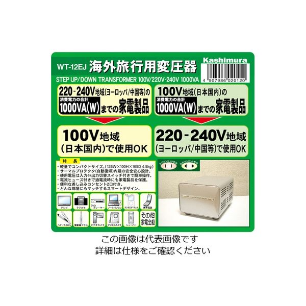 カシムラ 海外国内用型変圧器220ー240V/1000VA WT-12EJ 1個（直送品 ...