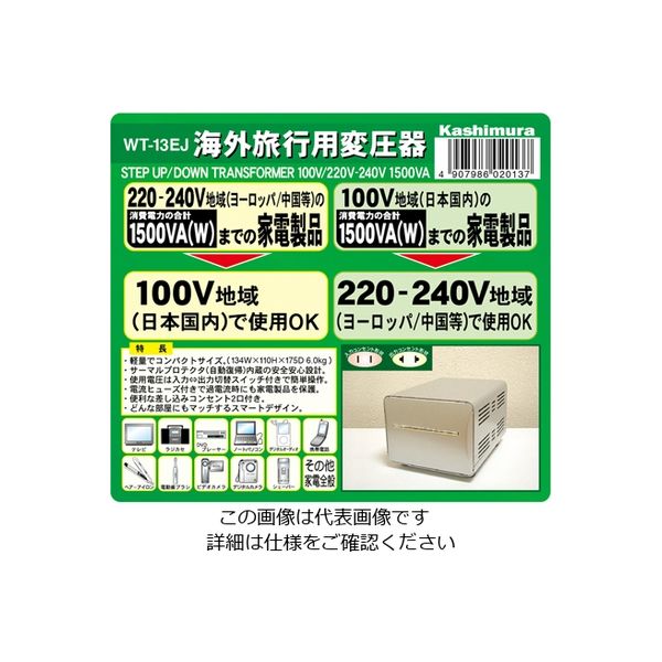 カシムラ 海外国内用型変圧器220ー240V/1500VA WT-13EJ 1個（直送品 
