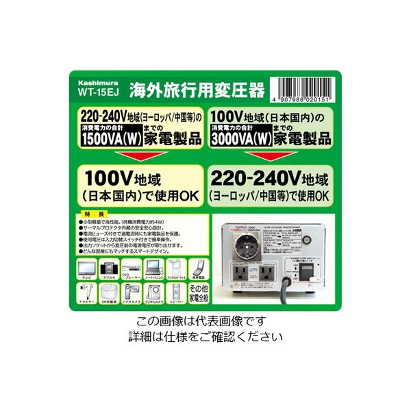 カシムラ 海外国内用型変圧器220-240V 3000VA WT-15EJ(代引不可