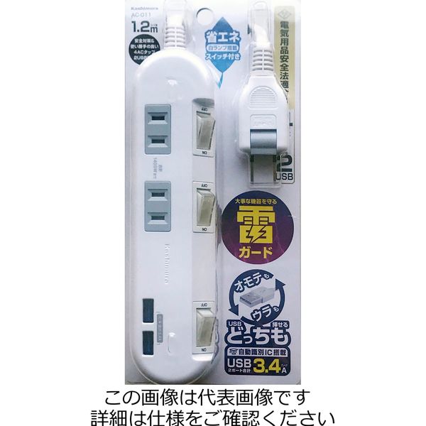 カシムラ 4コンセント USBリバーシブル 雷ガード付き AC-011 1個（直送品）