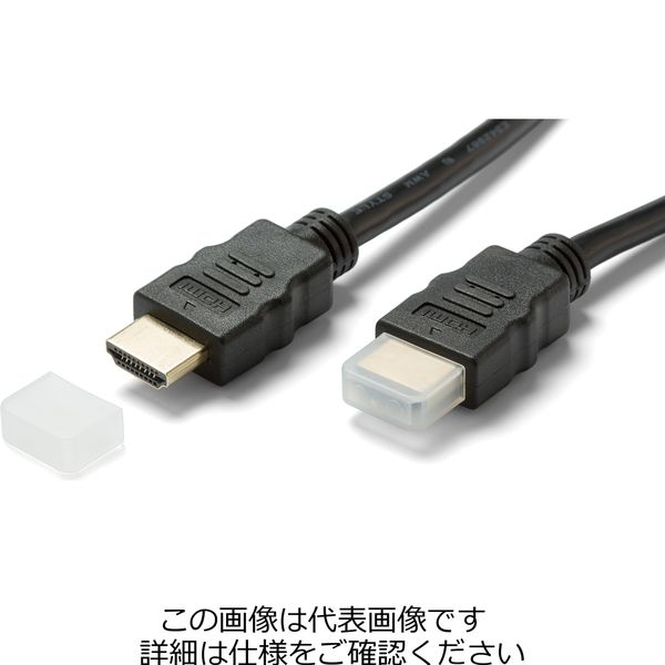 タカチ電機工業 HDMIコネクタカバー HDMIT-1 1セット(160個:10個×16袋)（直送品）