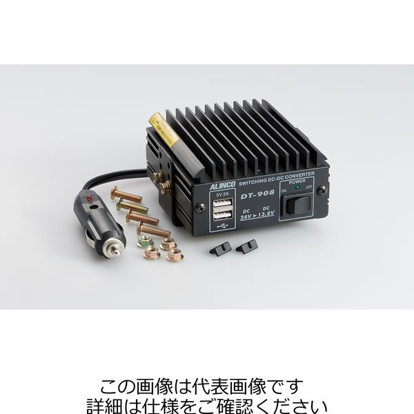 アルインコ DC/DCコンバーター DT-908 1台（直送品）