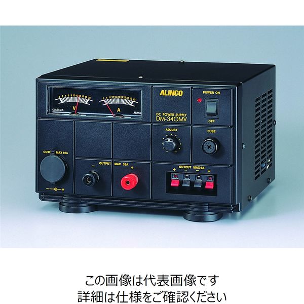 【新作登場格安】アルインコ　ALINCO　DM-340MV　安定化電源 その他