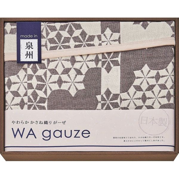 【安い販売】WA gauze 泉州産　やわらか重ね織り（４重）ガーゼ毛布２枚セット 毛布
