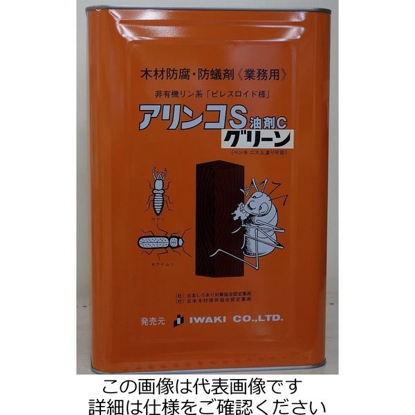 泉商事 アリンコS油剤C 15L グリーン ASY-GR15 1缶（直送品） - アスクル