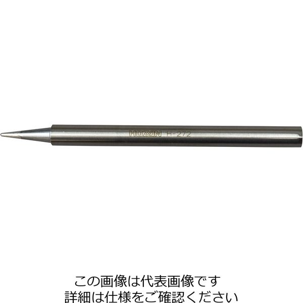 ホーザン ビット H-272 1個（直送品）