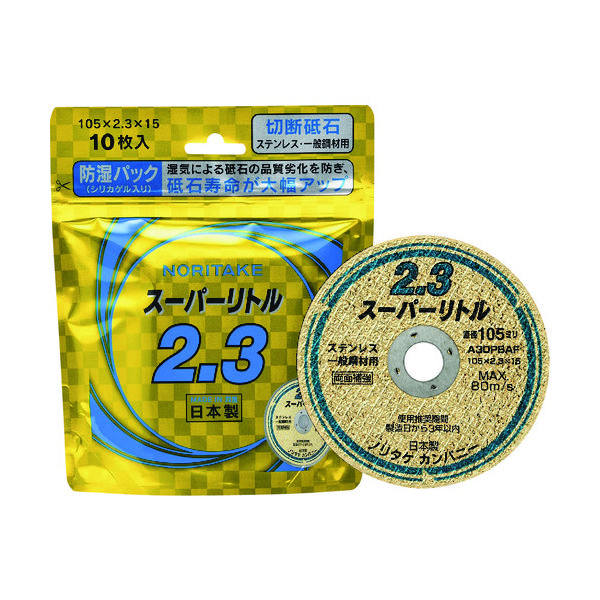 ノリタケ 切断砥石スーパーリトル2.3防湿パック A30P 105X2.3X15 1000C2211B 1セット(10枚)（直送品）