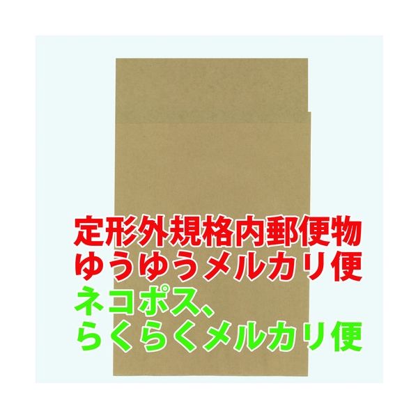 キングコーポ ポストイン封筒 小 未晒クラフト 100ガゼット貼(225×305×25) 190412 1箱(100枚)（直送品）