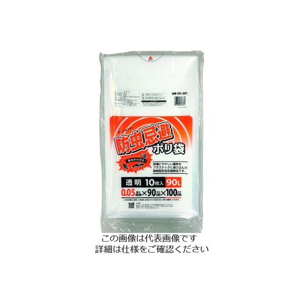 ワタナベ工業 ワタナベ 防虫忌避ポリ袋90L BK-90 1冊(10枚) 195-4258（直送品）