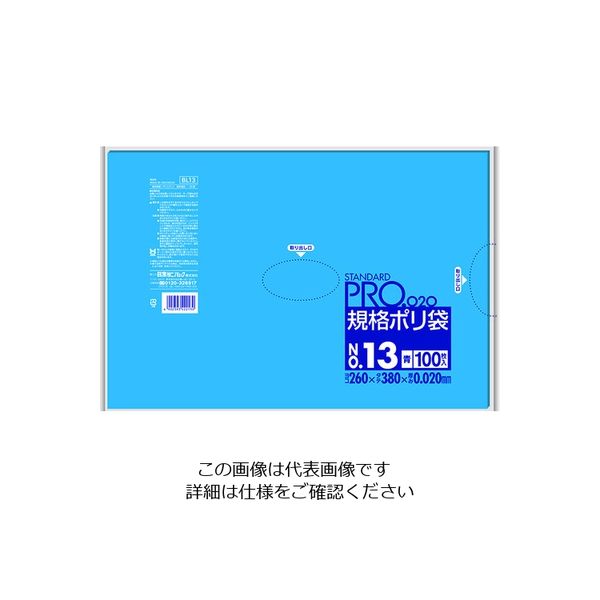 日本サニパック サニパック 規格ポリ袋13号青100枚 BL13 1袋(100枚) 199-0193（直送品）
