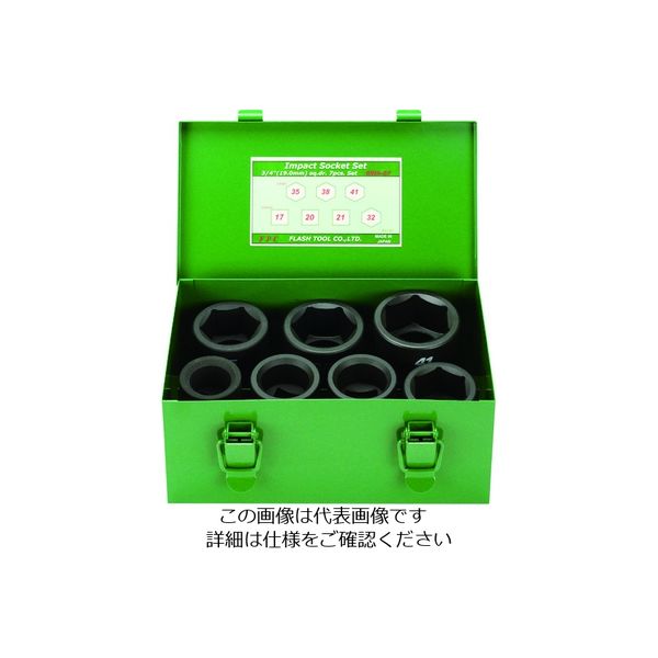 フラッシュツール FPC インパクト セミロングソケット セット 差込角19.0mm 7pc 6WA-S7 1セット 835-3422（直送品）