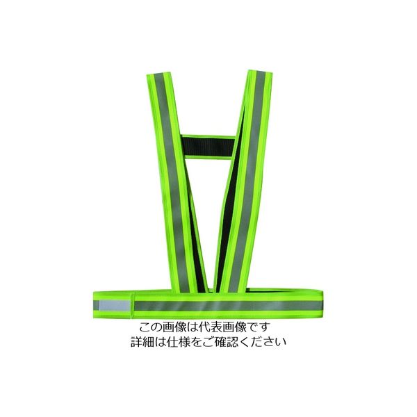 ミズケイ 防炎加工タスキ型安全ベスト「防炎強」<イエロー> 5920101 1枚 195-2848（直送品）