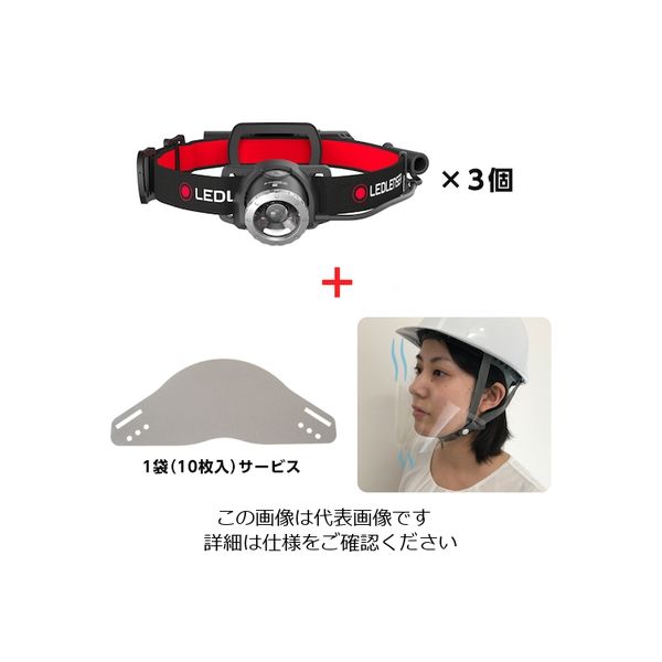 LEDLENSER ヘッドライト3個+KEIAIヘルマスク1袋 キャンペーンセット 500853+900135 SET 218-2462（直送品）