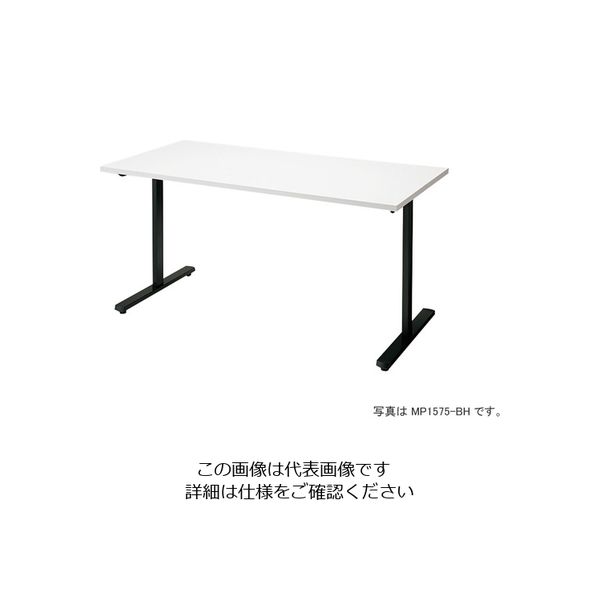 ナイキ 会議用テーブル (矩形・H720) MP1275-BH 1台 208-5257（直送品）